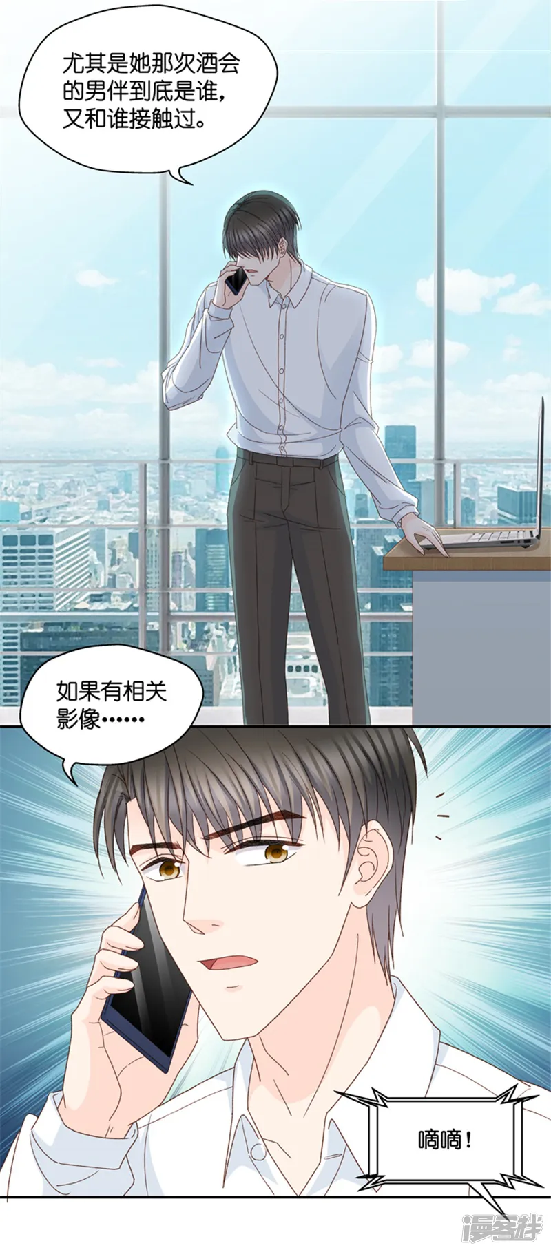 昙华影梦-第99话 他的唯一3-第2页