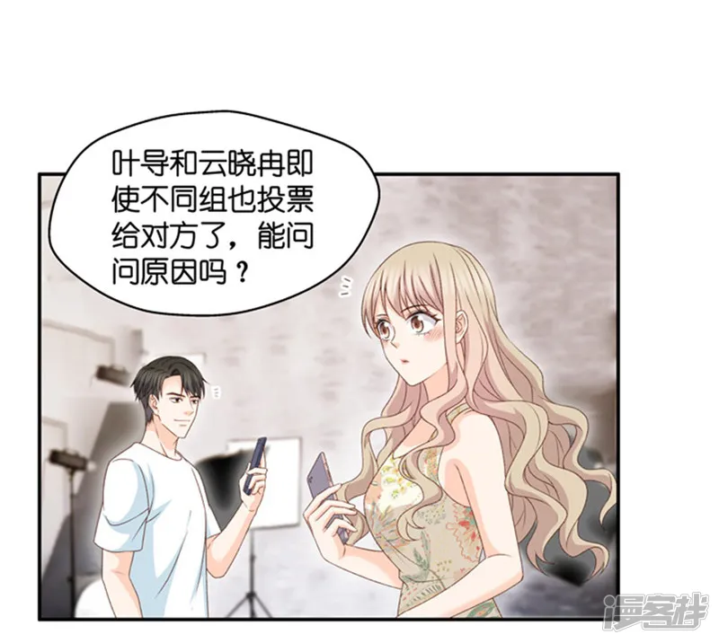 昙华影梦-第86话 阴谋乍现3-第4页