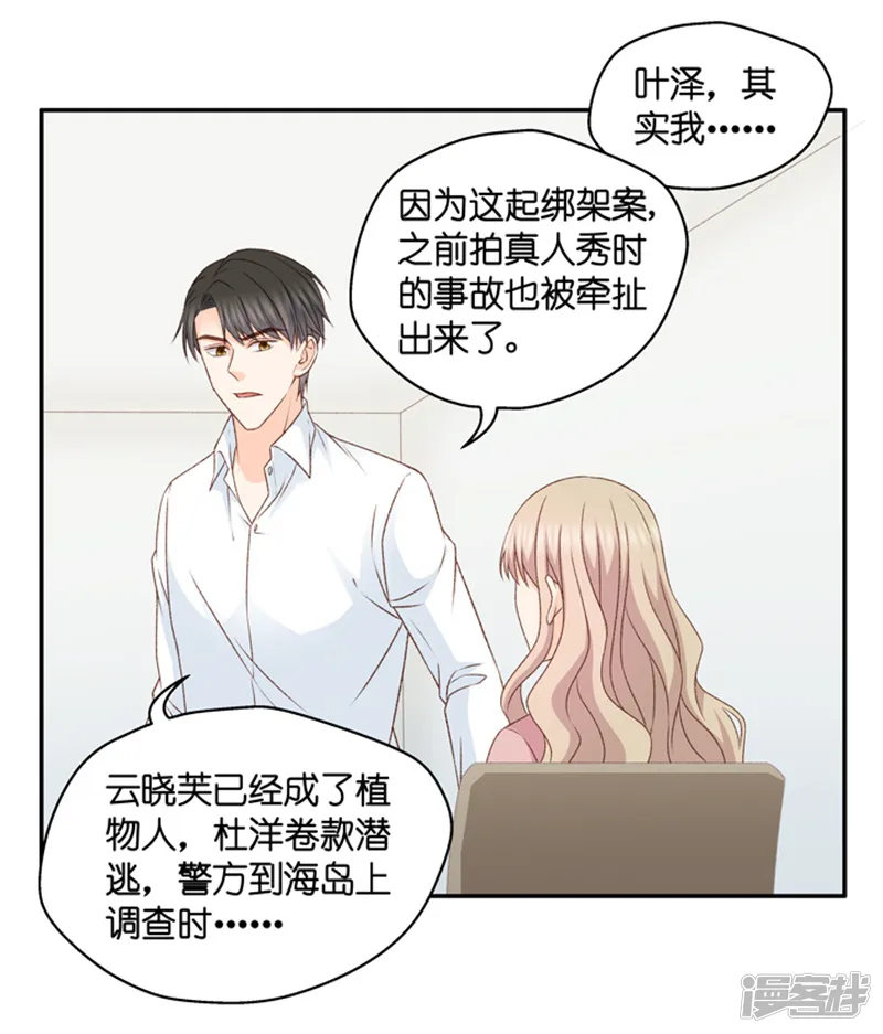 昙华影梦-第103话 他的唯一7-第3页
