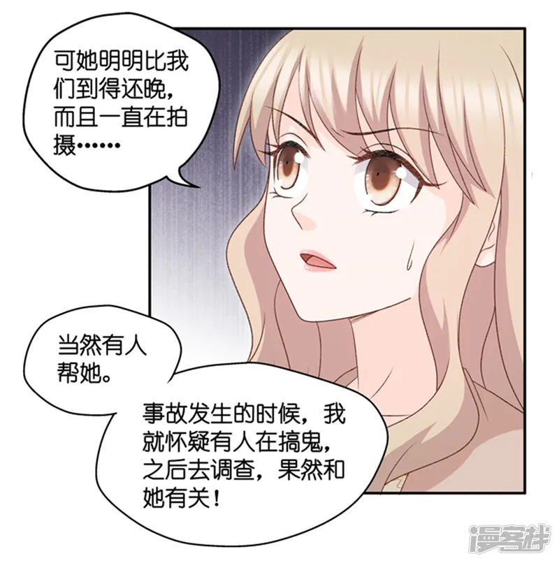 昙华影梦-第87话 阴谋乍现4-第8页