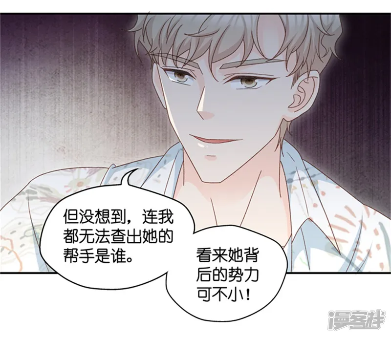 昙华影梦-第87话 阴谋乍现4-第9页