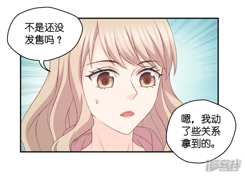 昙华影梦-第98话 他的唯一2-第5页
