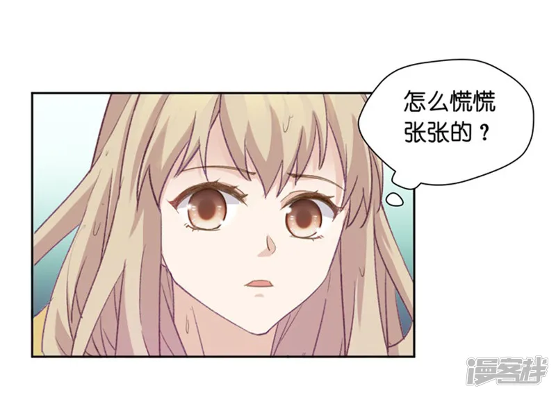 昙华影梦-第3话 新的身份？-第12页