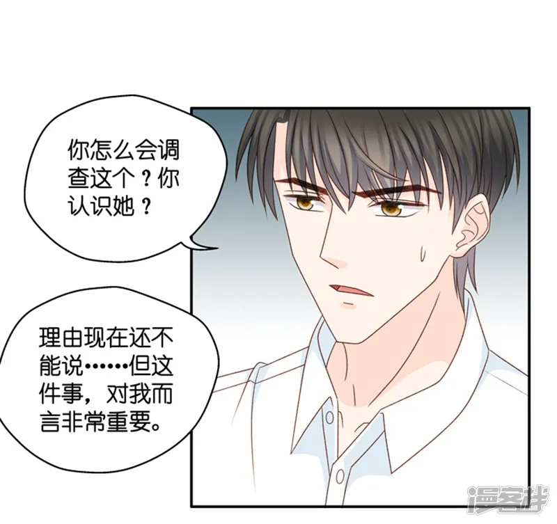 昙华影梦-第97话 他的唯一1-第8页