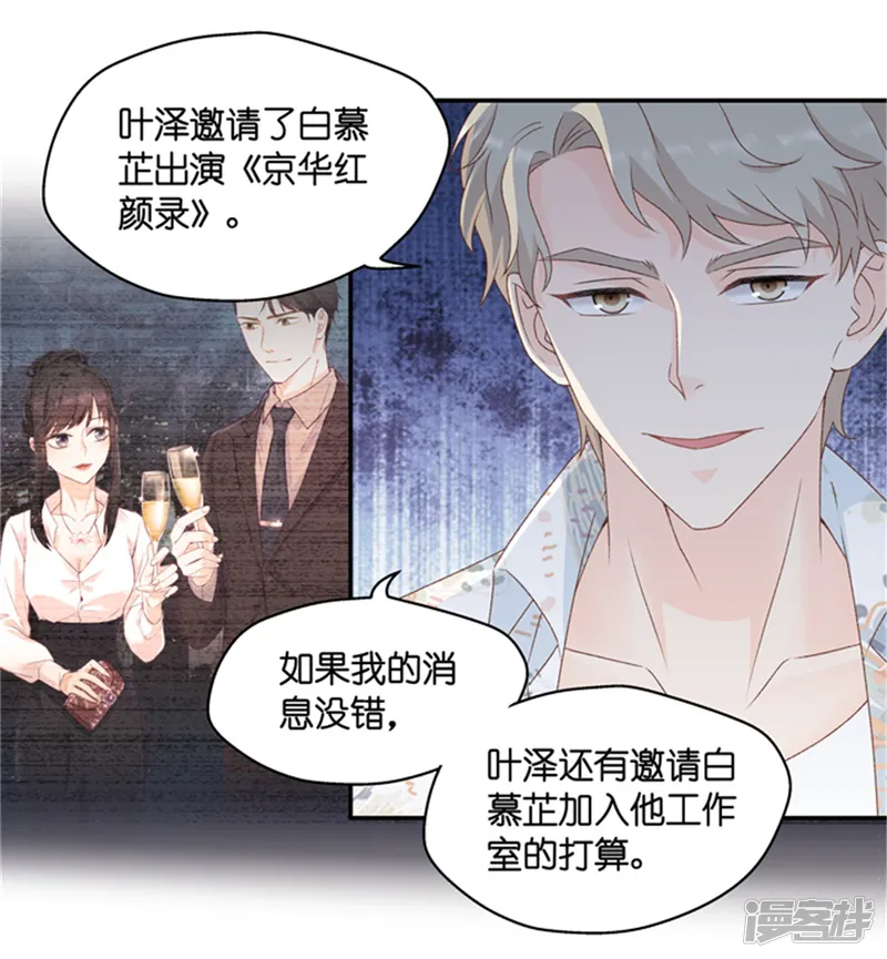 昙华影梦-第93话 阴谋乍现10-第11页