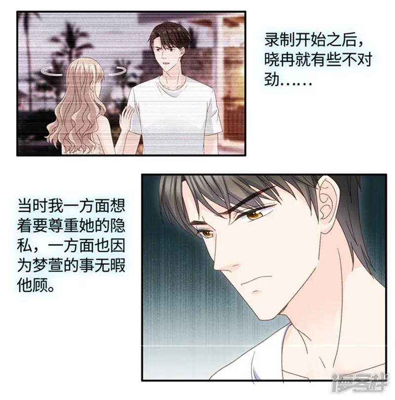 昙华影梦-第92话 阴谋乍现9-第9页