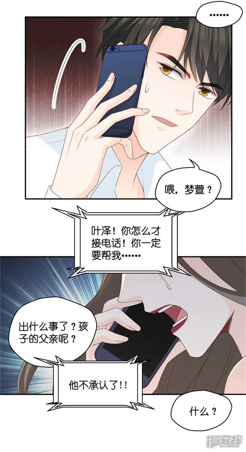 昙华影梦-第96话 阴谋乍现13-第8页
