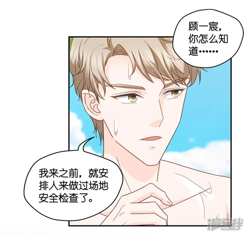 昙华影梦-第85话 阴谋乍现2-第7页
