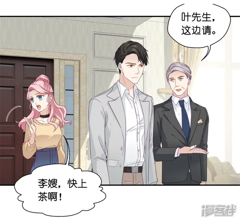 昙华影梦-第7话 让他下地狱-第12页