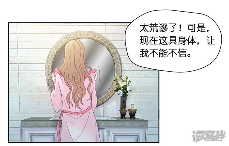 昙华影梦-第4话 绝对不放过你！-第17页