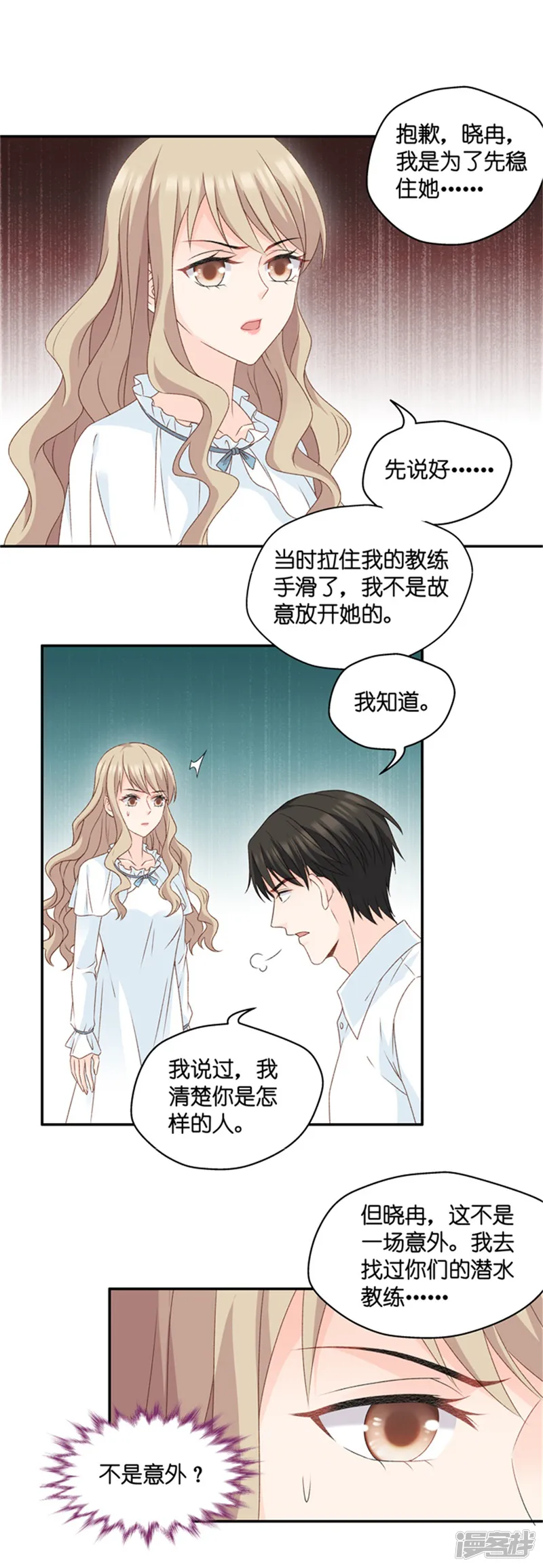 昙华影梦-第96话 阴谋乍现13-第17页
