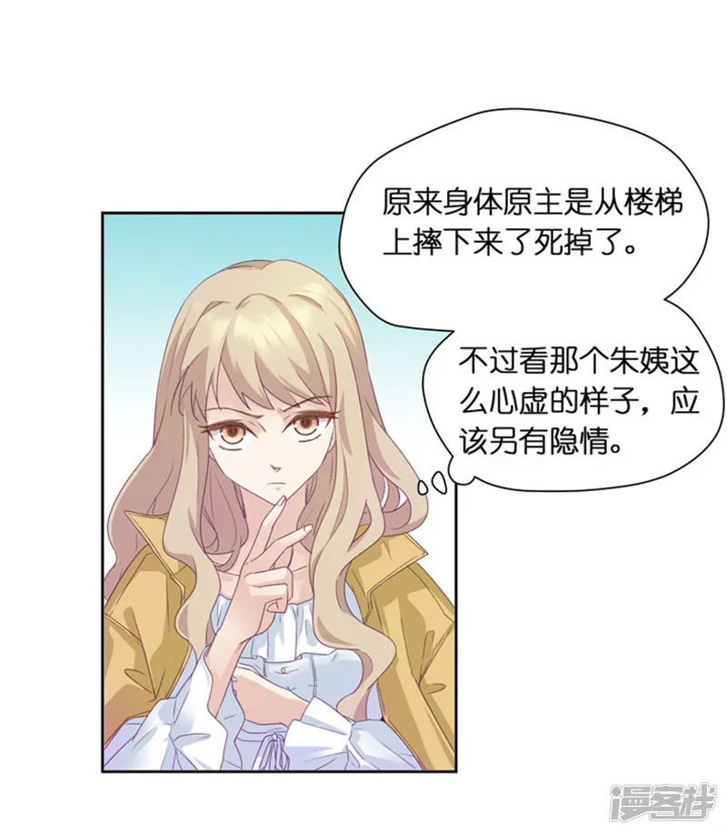 昙华影梦-第3话 新的身份？-第25页