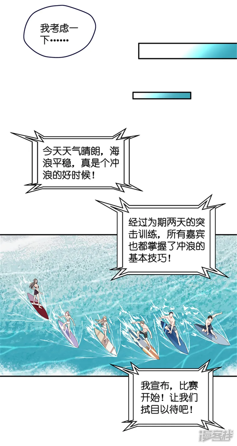 昙华影梦-第84话 阴谋乍现1-第19页