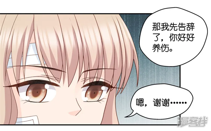 昙华影梦-第104话 他的唯一8-第15页