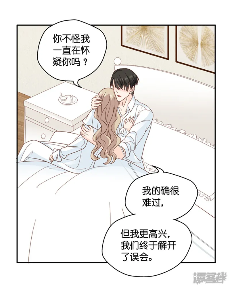 昙华影梦-第97话 他的唯一1-第24页