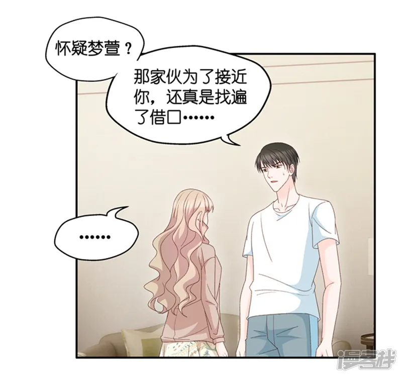 昙华影梦-第87话 阴谋乍现4-第27页