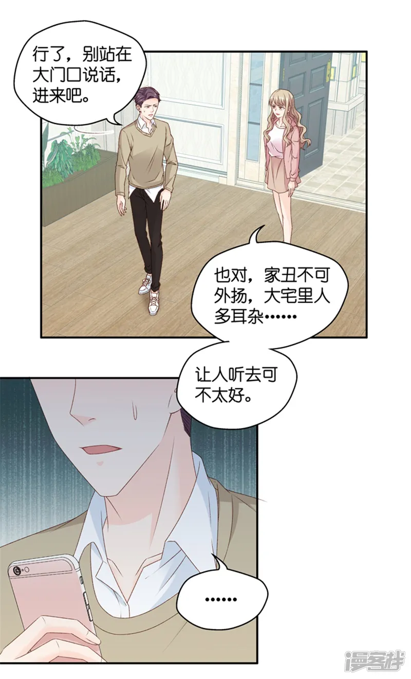 昙华影梦-第98话 他的唯一2-第20页