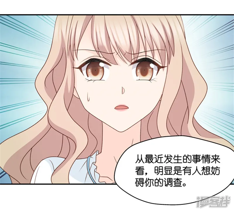 昙华影梦-第97话 他的唯一1-第30页