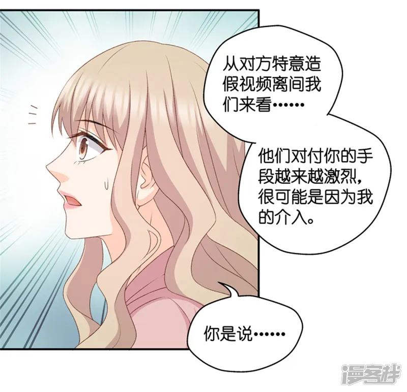 昙华影梦-第103话 他的唯一7-第13页