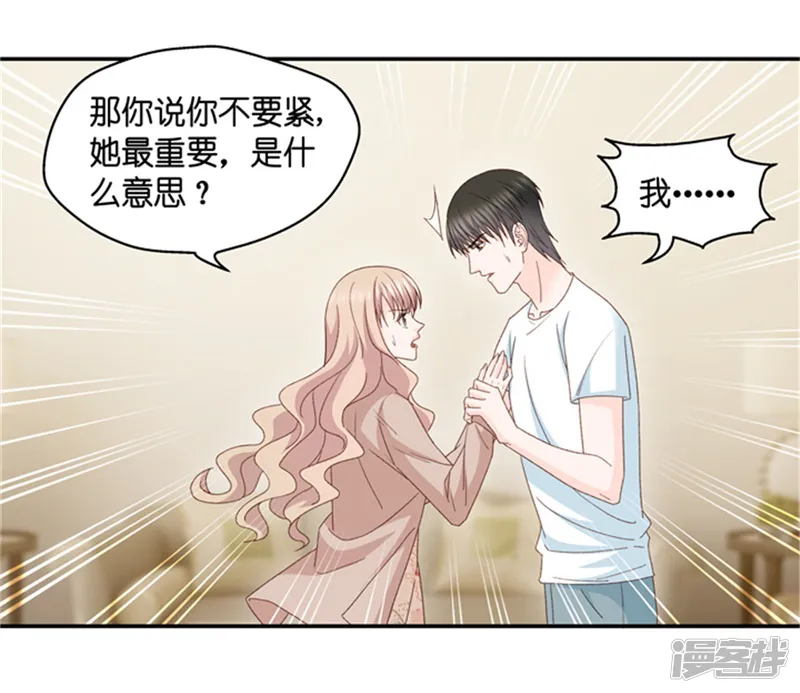 昙华影梦-第87话 阴谋乍现4-第31页