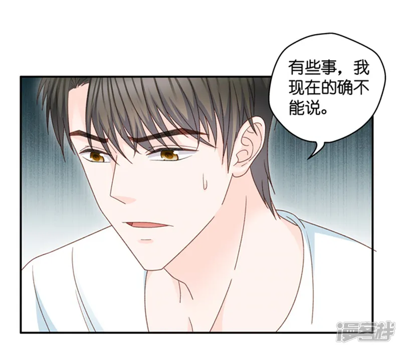 昙华影梦-第87话 阴谋乍现4-第32页