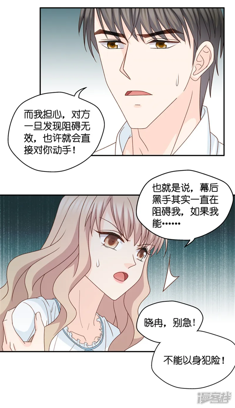 昙华影梦-第97话 他的唯一1-第31页