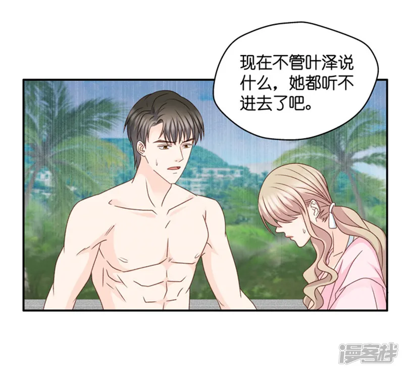 昙华影梦-第90话 阴谋乍现7-第25页
