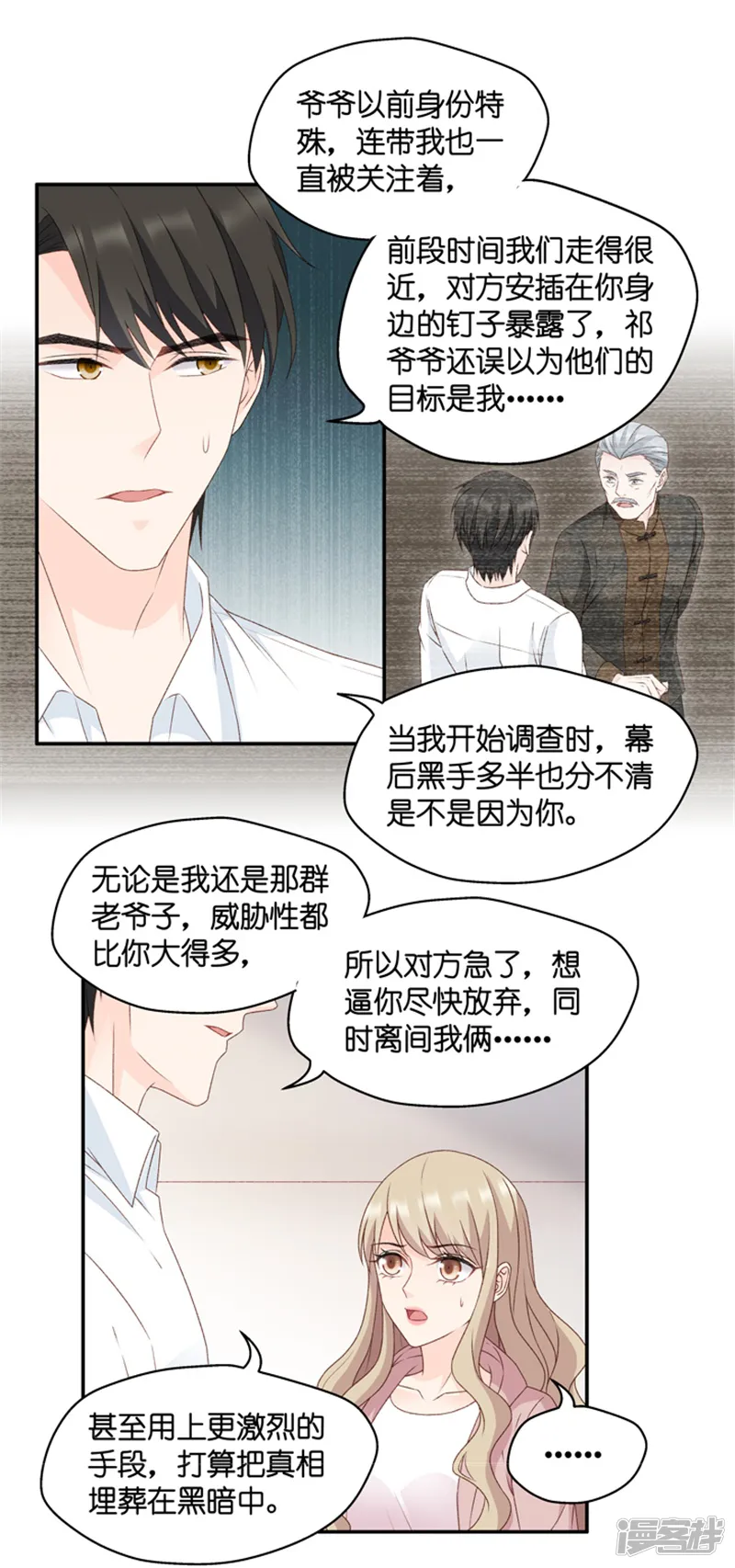昙华影梦-第103话 他的唯一7-第14页