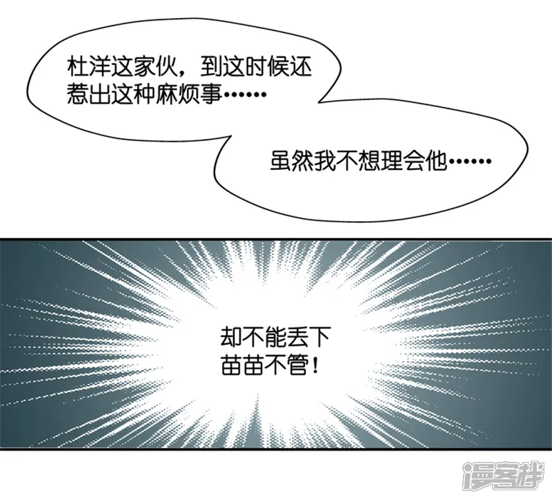 昙华影梦-第104话 他的唯一8-第23页