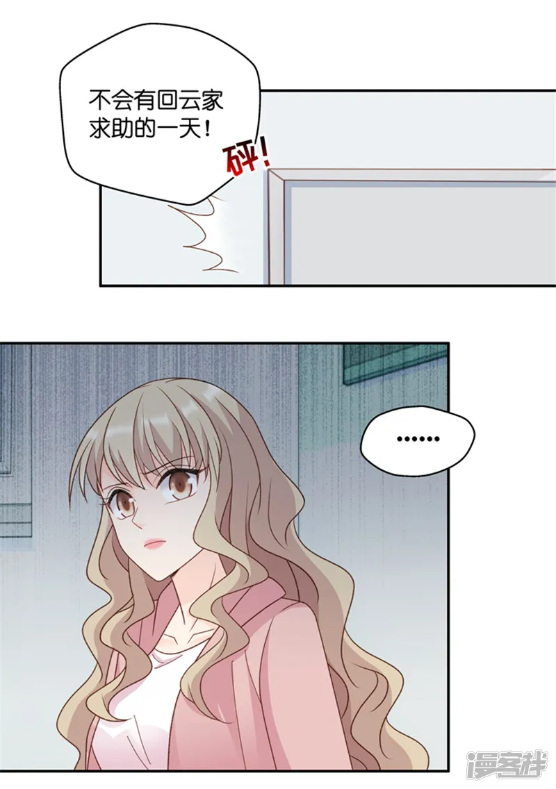 昙华影梦-第102话 他的唯一6-第21页