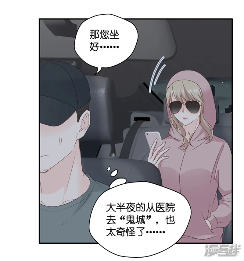昙华影梦-第104话 他的唯一8-第37页