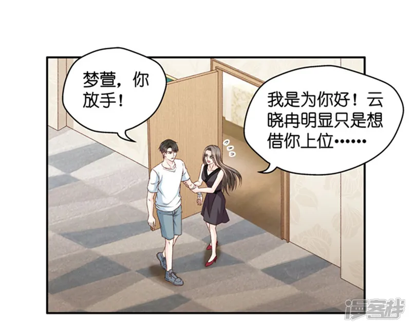 昙华影梦-第86话 阴谋乍现3-第30页