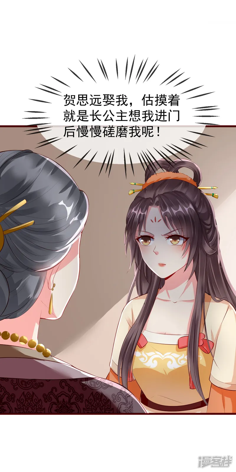 王妃是朵白莲花-第24话 这酒有问题！？-第7页