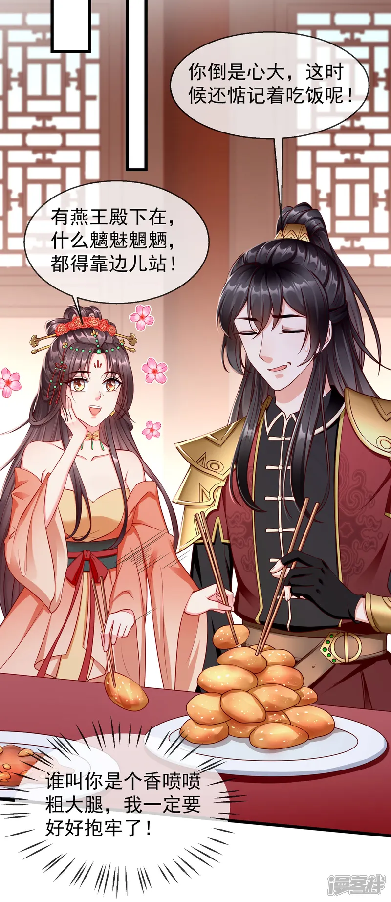 王妃是朵白莲花-第25话 白月光师喧瑶-第27页
