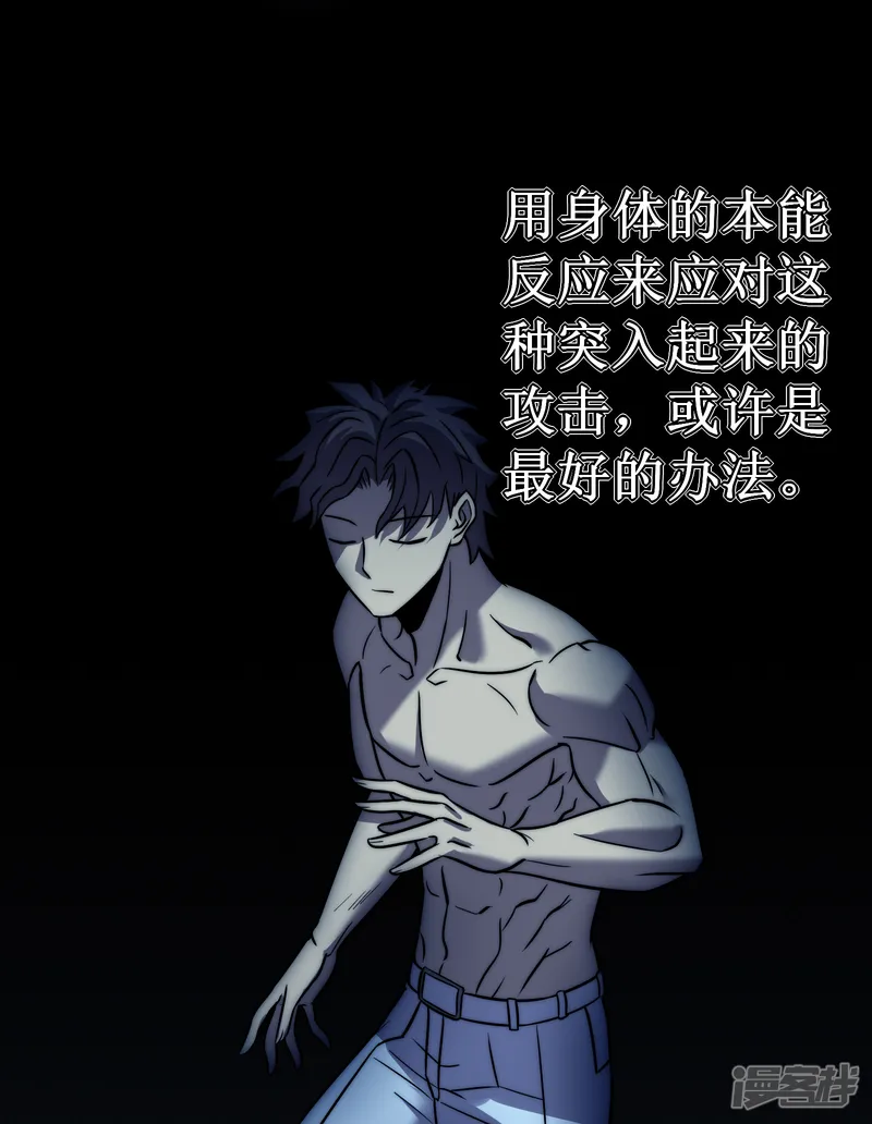 我在异界的弑神之路-第73话 牢笼-第20页