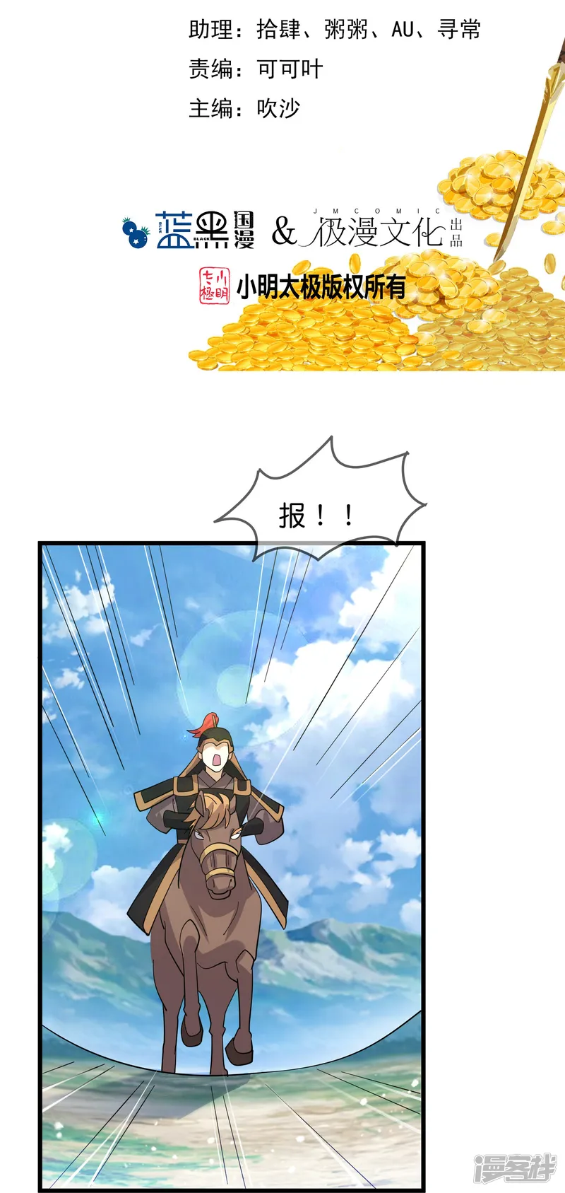 极品败家子-第416话 暗号巧合-第2页