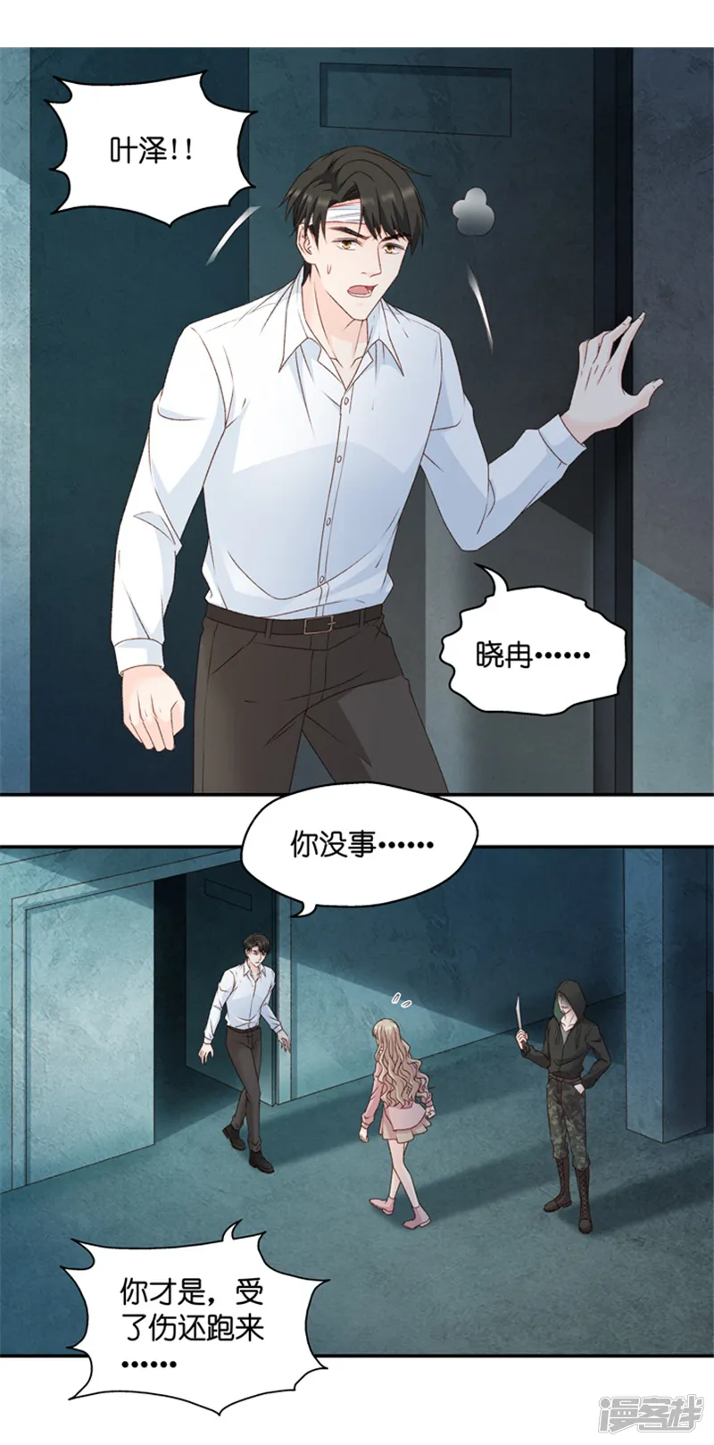 昙华影梦-第106话 他的唯一10-第6页