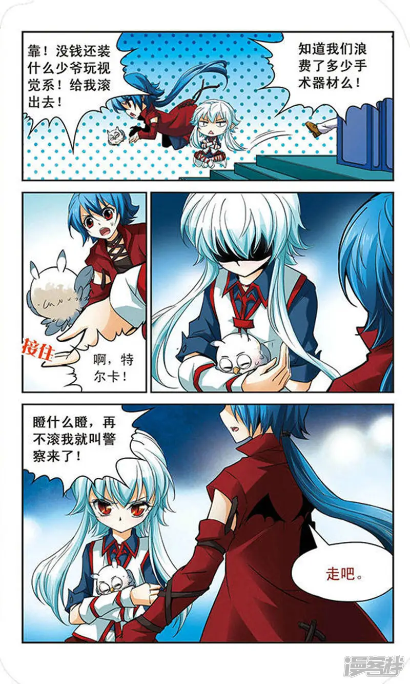 谜之魔盒-第64话 独占-第7页
