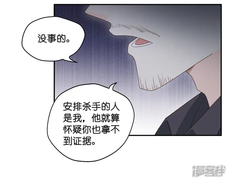 昙华影梦-第108话 迷雾重重1-第9页