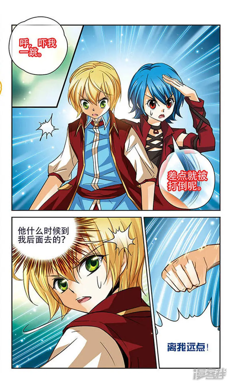 谜之魔盒-第67话 随意摆放的棋子-第9页