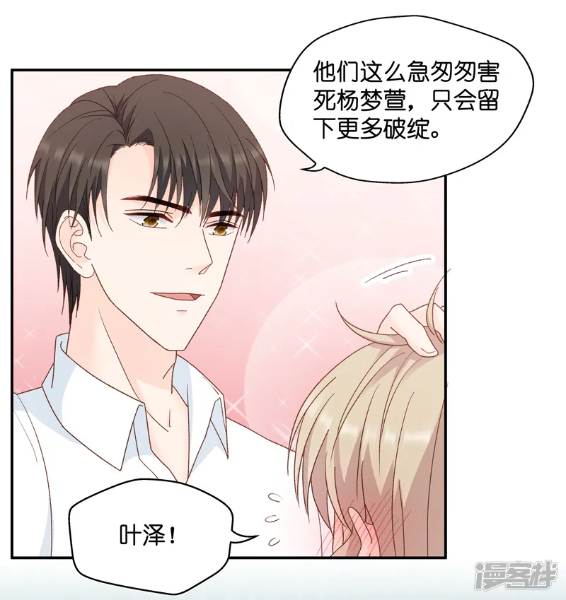昙华影梦-第110话 迷雾重重3-第6页