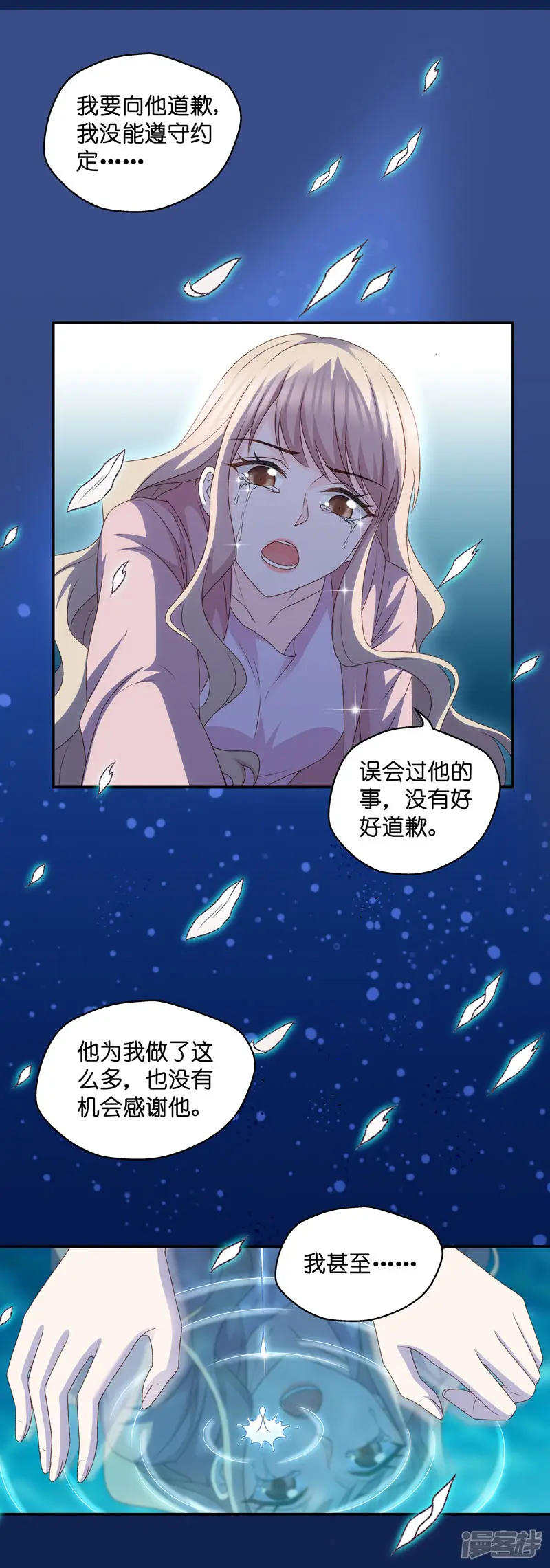 昙华影梦-第111话 迷雾重重4-第7页