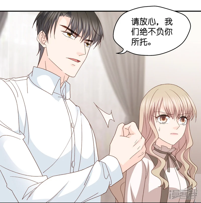 昙华影梦-第116话 迷雾重重9-第24页
