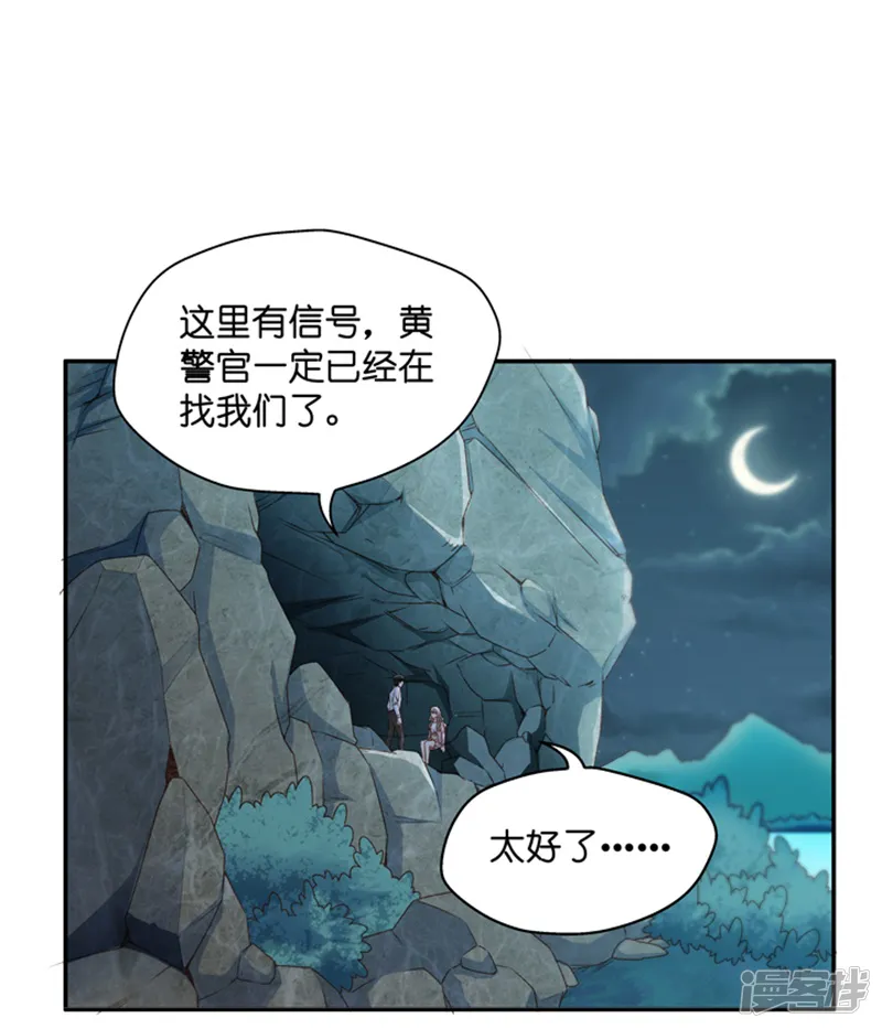 昙华影梦-第107话 他的唯一11-第18页