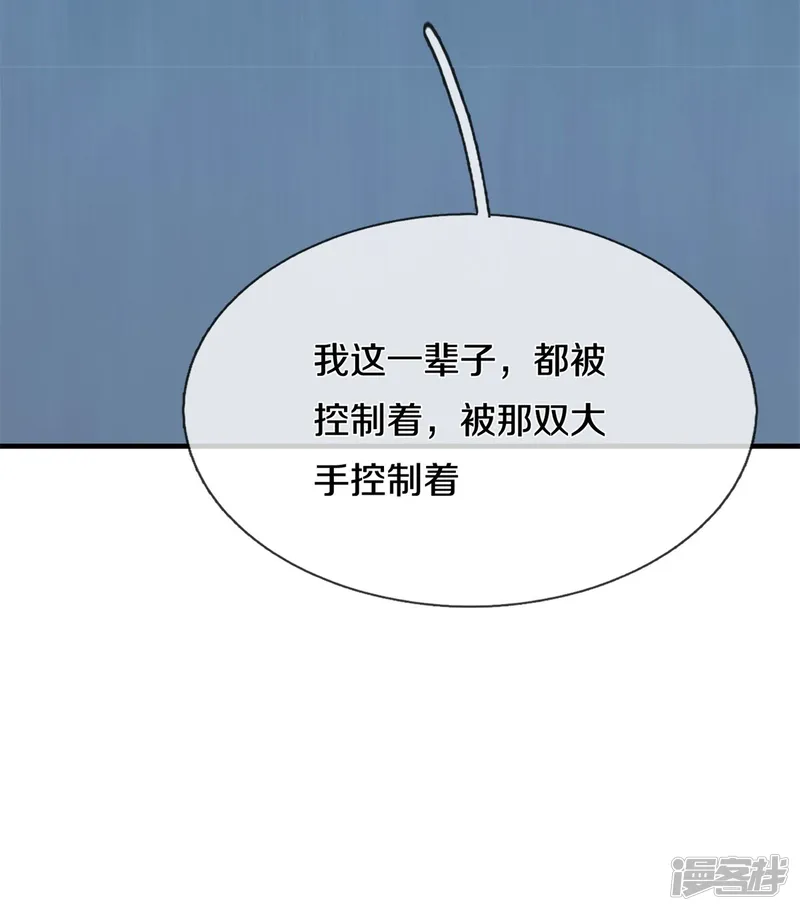 我是大仙尊-第609话 受控木偶，前去追击-第10页
