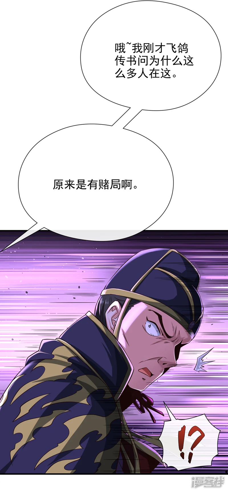 绝世丹神-第25话 全员满载而归！-第11页