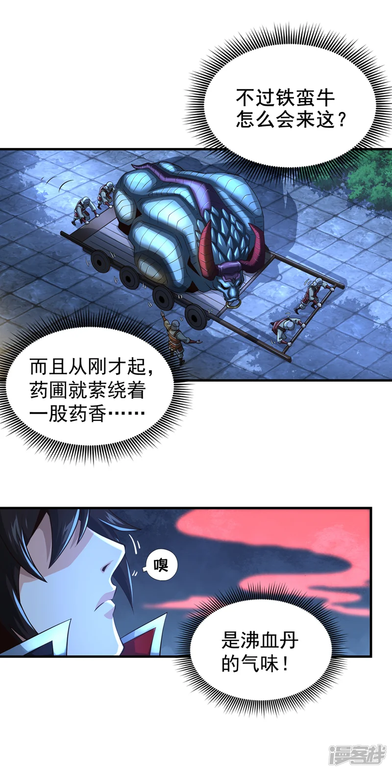 绝世丹神-第20话 击杀了......？！-第24页