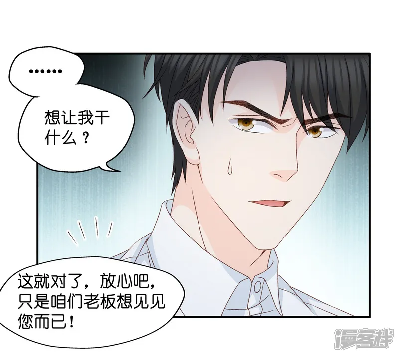 昙华影梦-第119话 惊天破日2-第17页