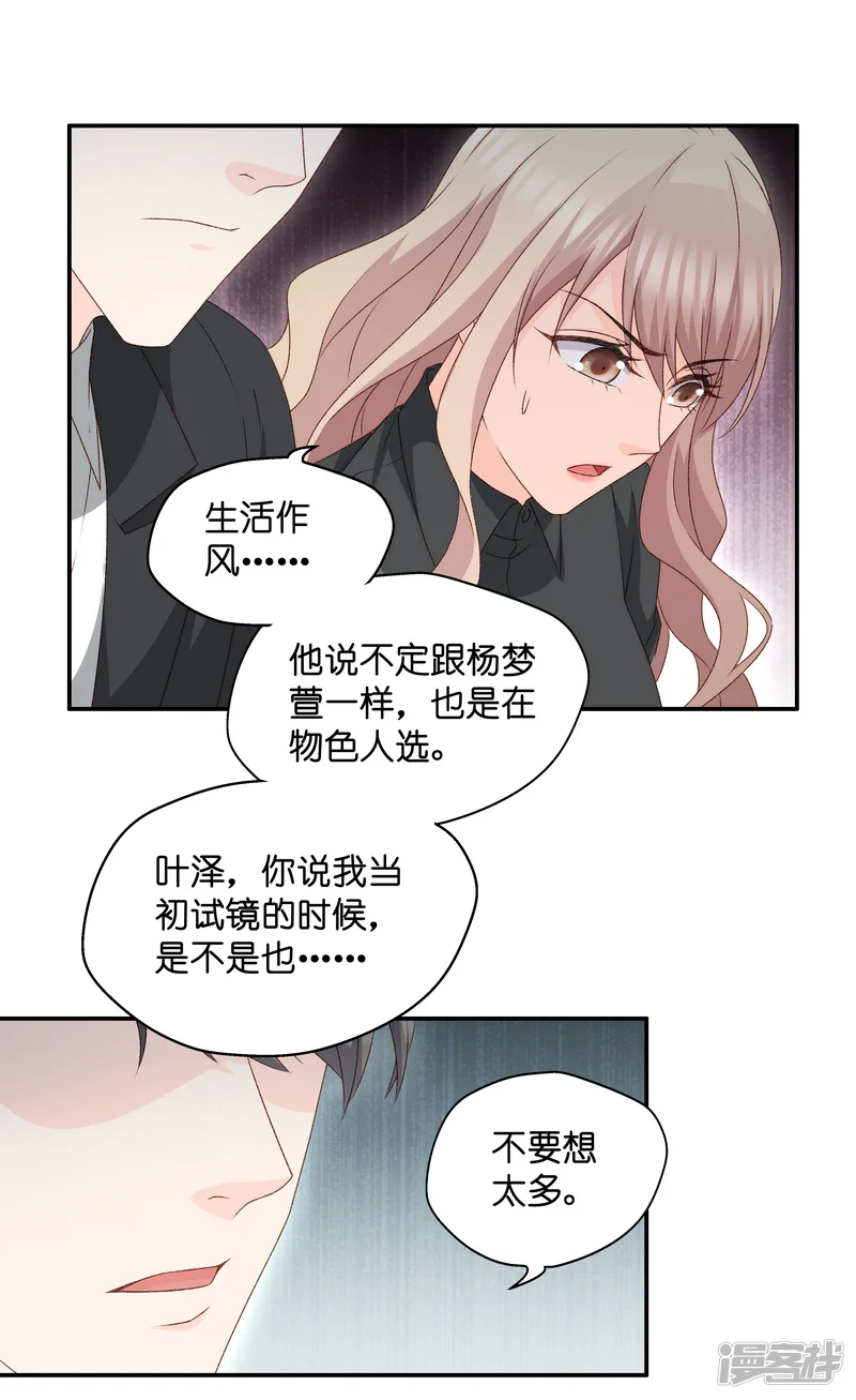 昙华影梦-第117话 迷雾重重10-第7页