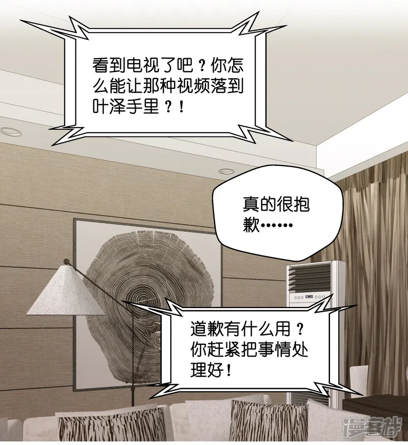昙华影梦-第118话 惊天破日1-第15页